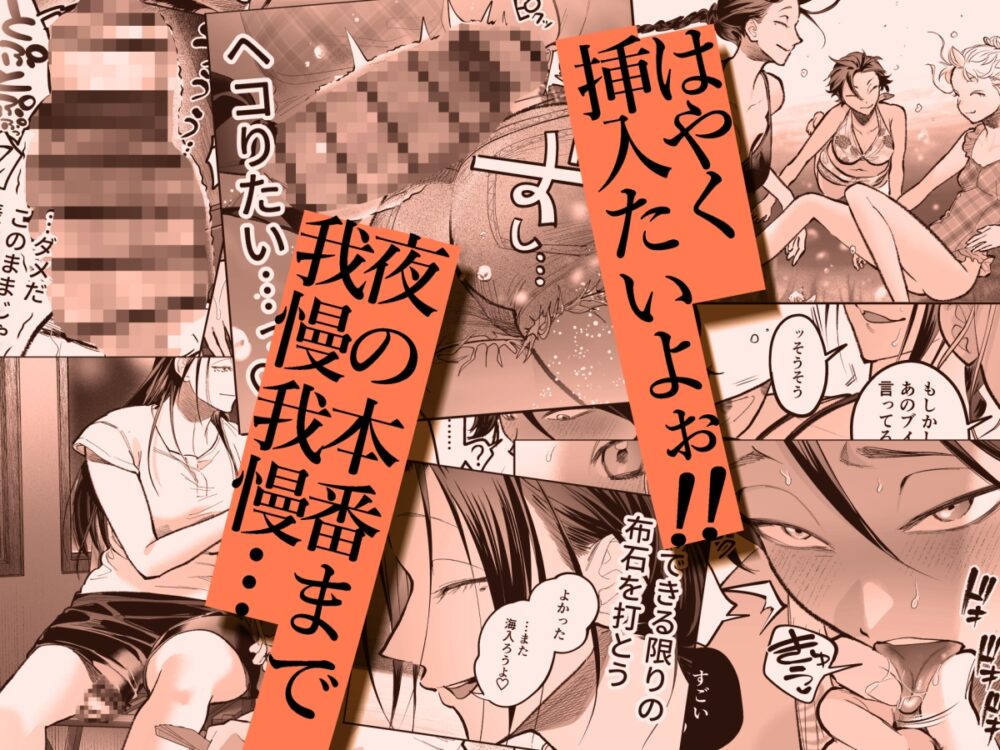生えたてふたなり2 夏、満喫中。 / としゃぴんく