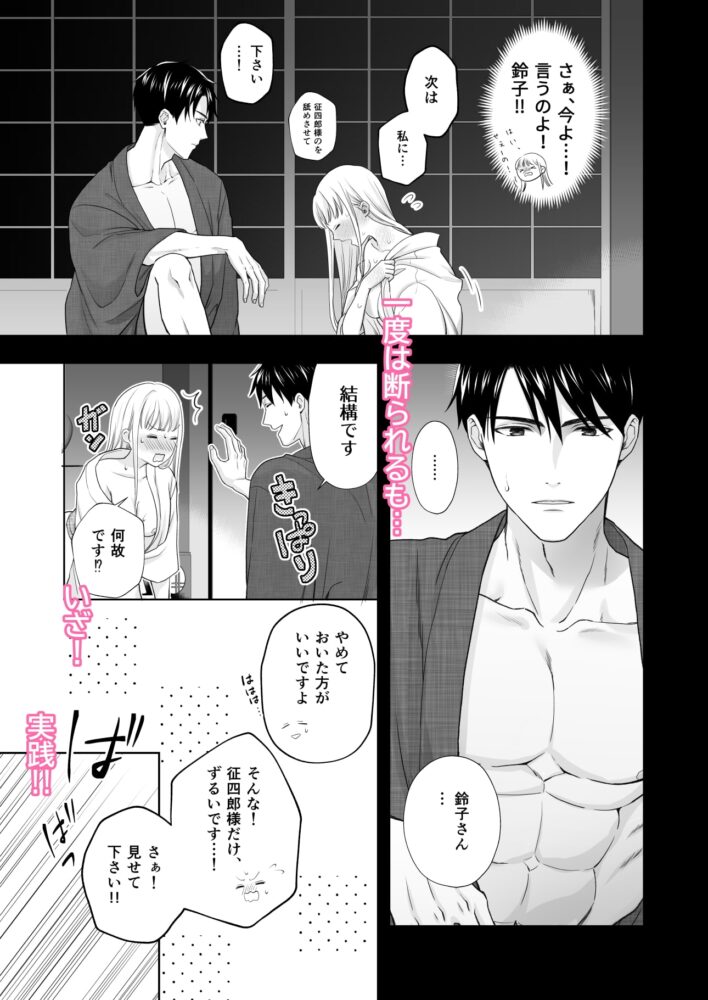 大好きな年上の旦那さまに愛されています / ももみつ堂