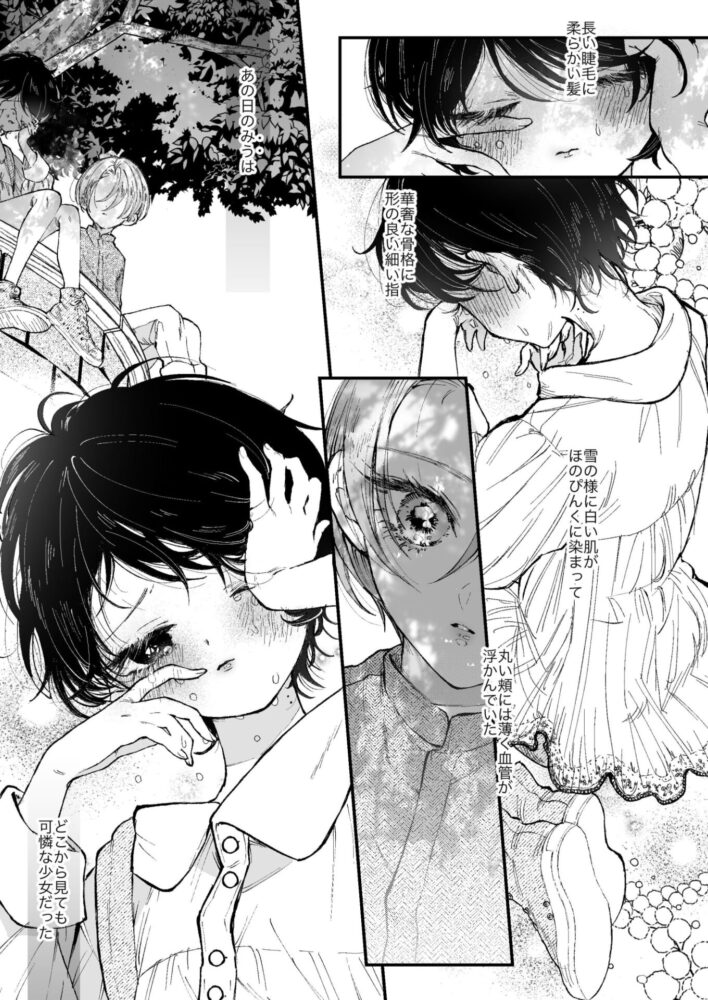 雛鳥の夢想 / センダ観測所