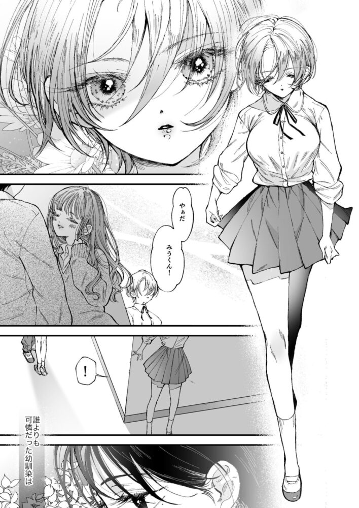 雛鳥の夢想 / センダ観測所