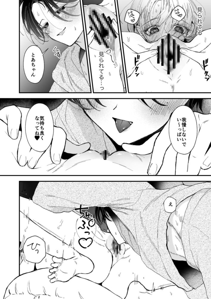 雛鳥の夢想 / センダ観測所
