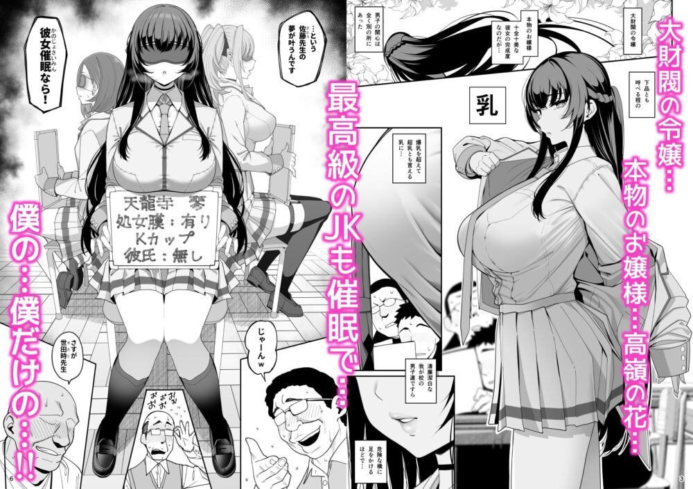 彼女催眠 / 乱視と君と。