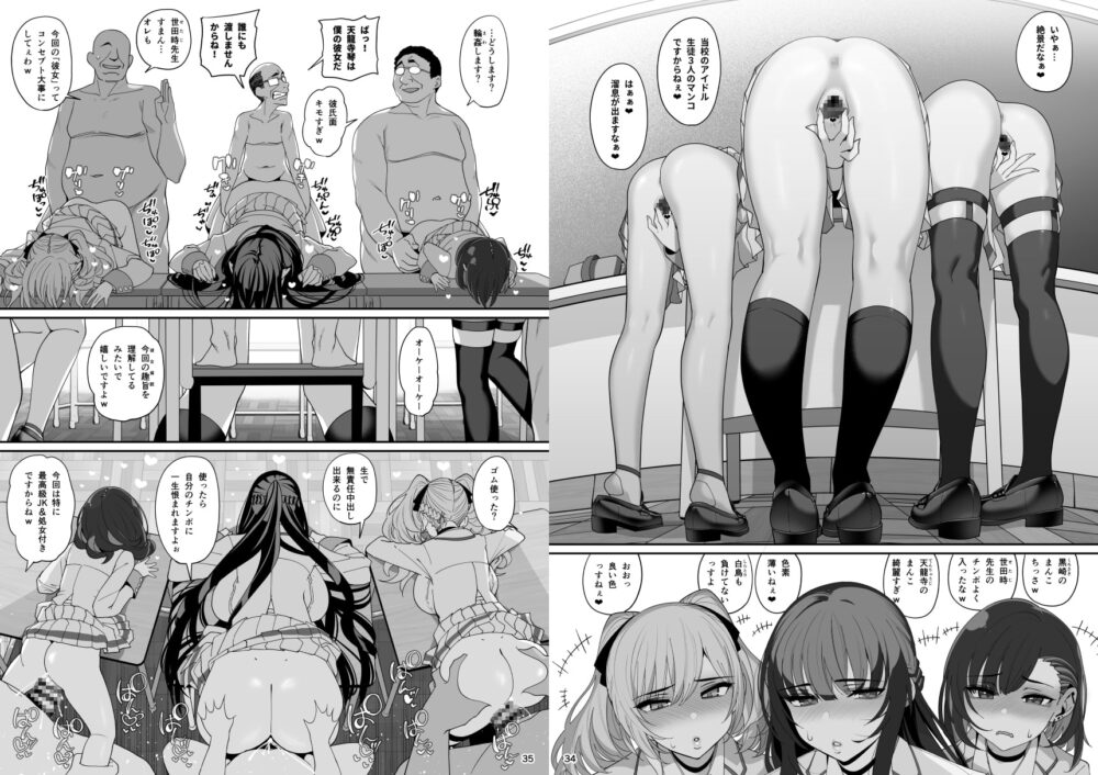 彼女催眠 / 乱視と君と。
