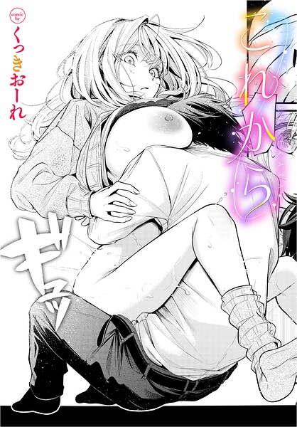 ［これから］