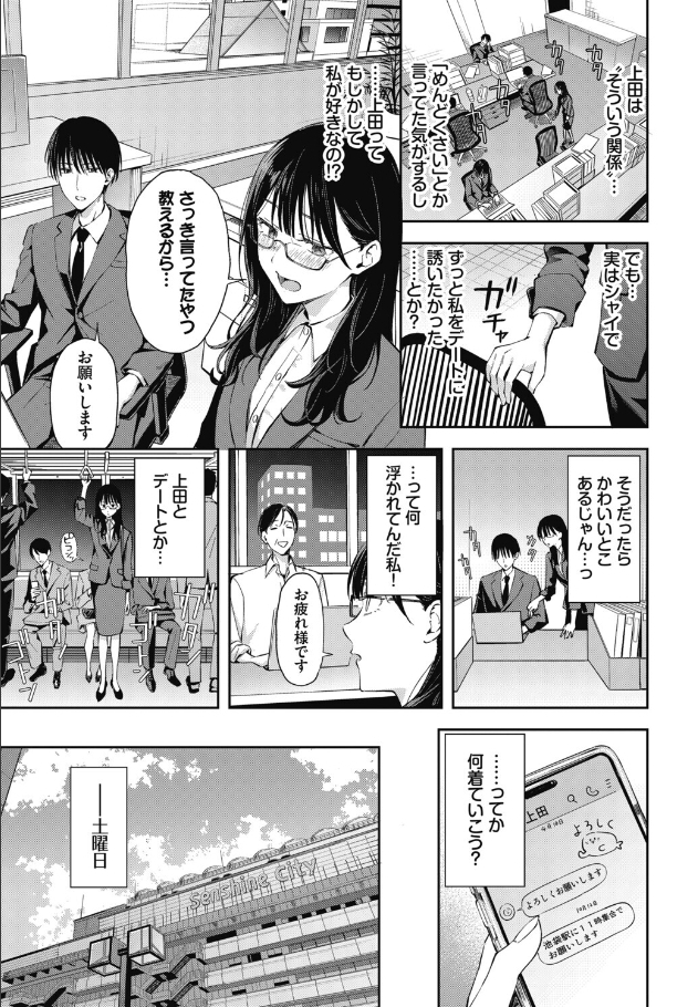 ちぇんじんぐ2[ふじざらし]