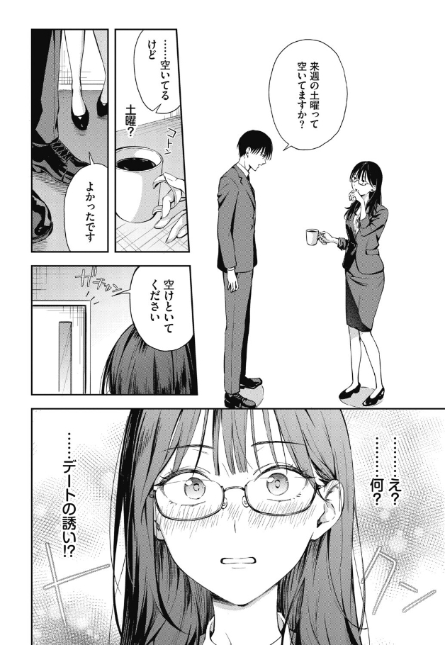 ちぇんじんぐ2[ふじざらし]