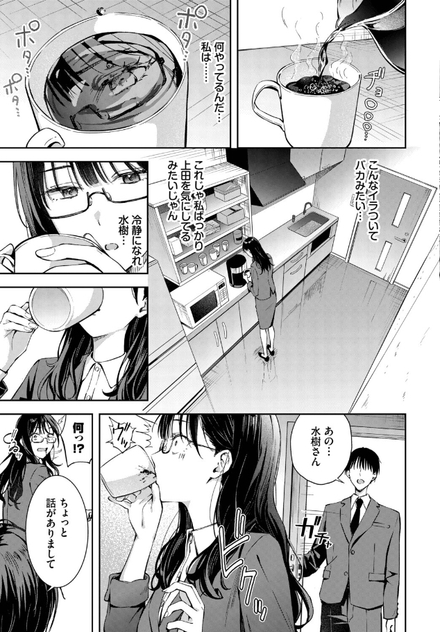 ちぇんじんぐ2[ふじざらし]
