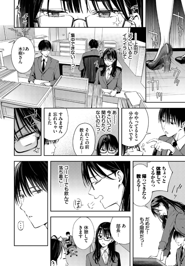 ちぇんじんぐ2[ふじざらし]