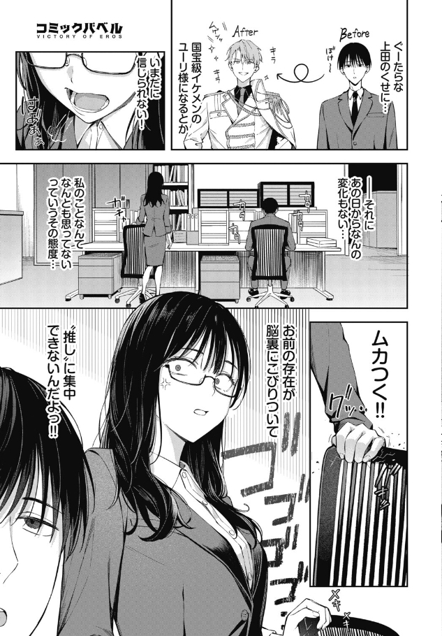 ちぇんじんぐ2[ふじざらし]