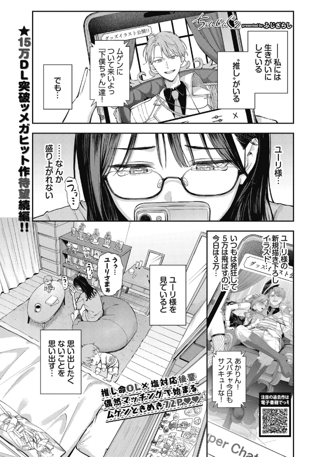 ちぇんじんぐ2[ふじざらし]
