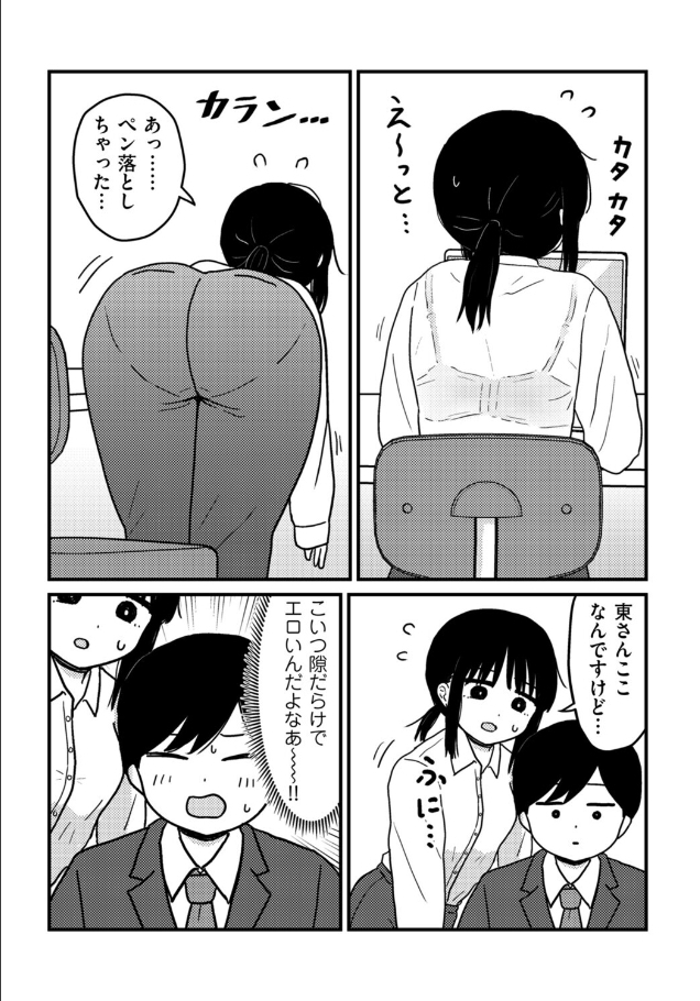 合同研修エクセプション[u2]