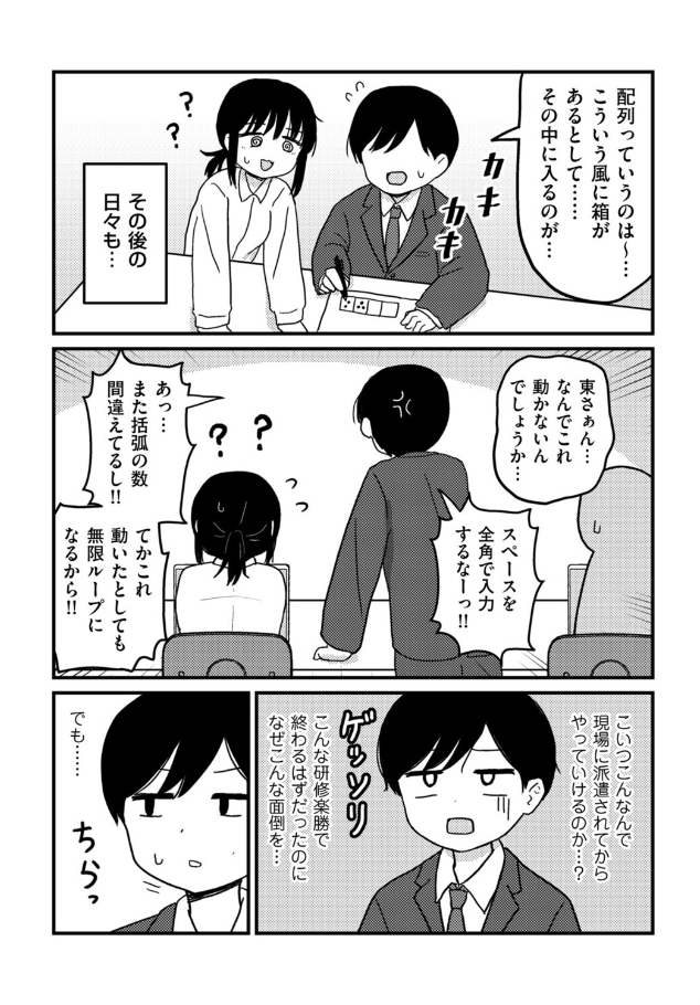 合同研修エクセプション[u2]