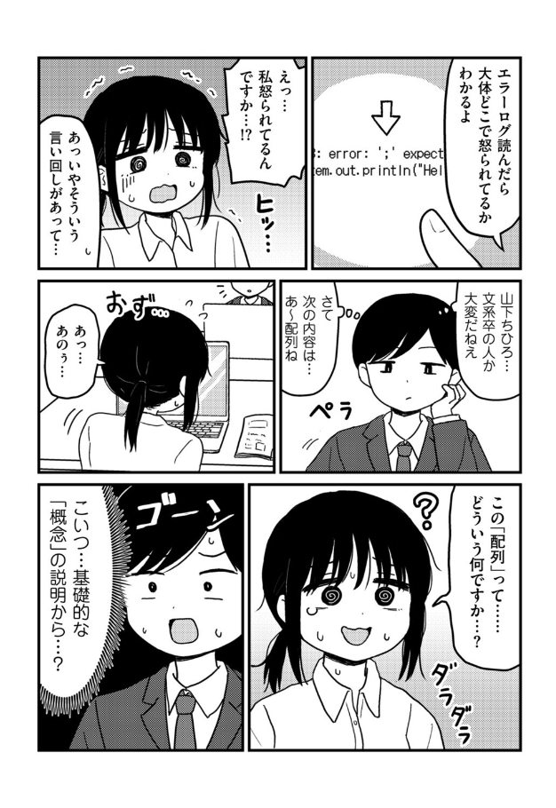 合同研修エクセプション[u2]