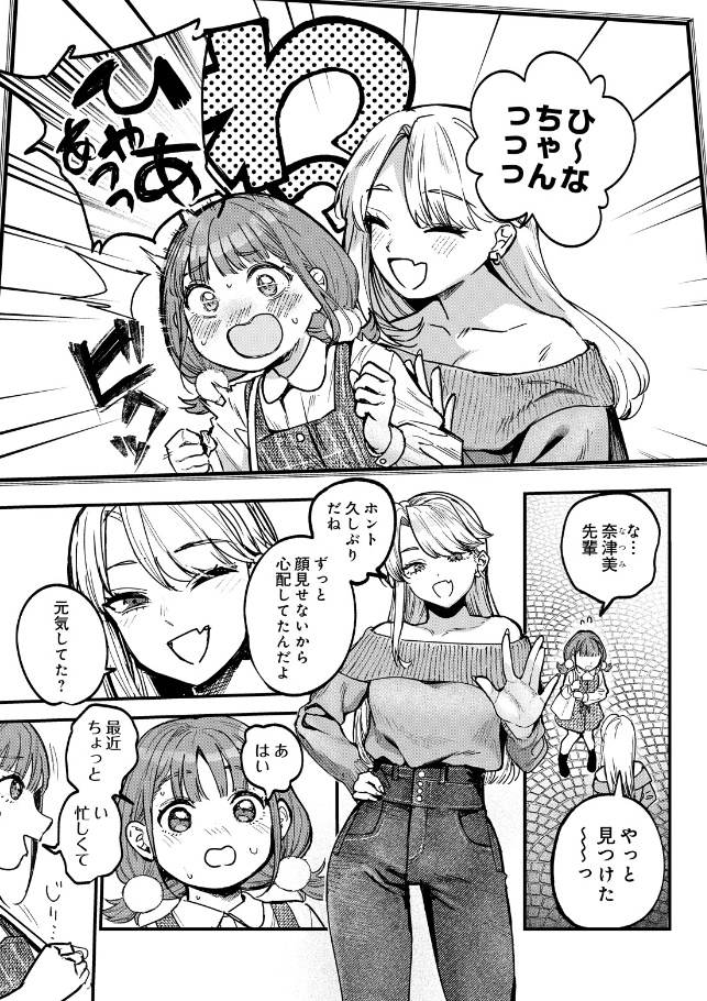 ひなちゃんは先輩たちの愛玩人形 第二話[ababari]