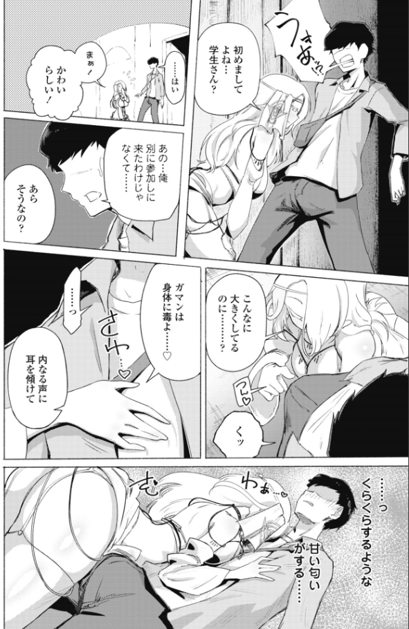 快楽信仰[いかろか]