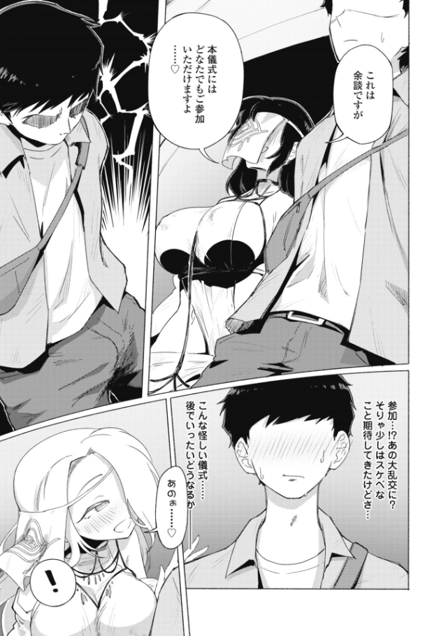 快楽信仰[いかろか]