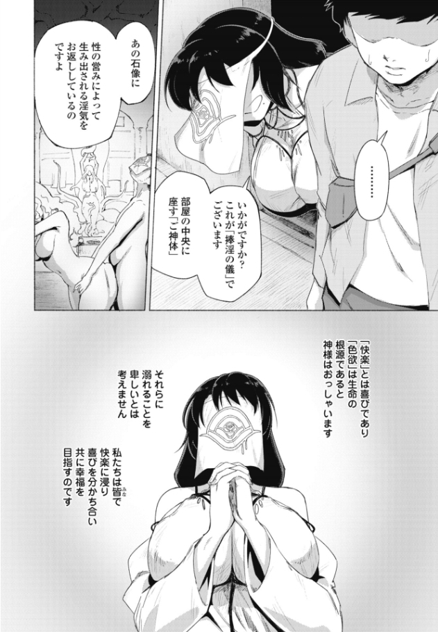 快楽信仰[いかろか]