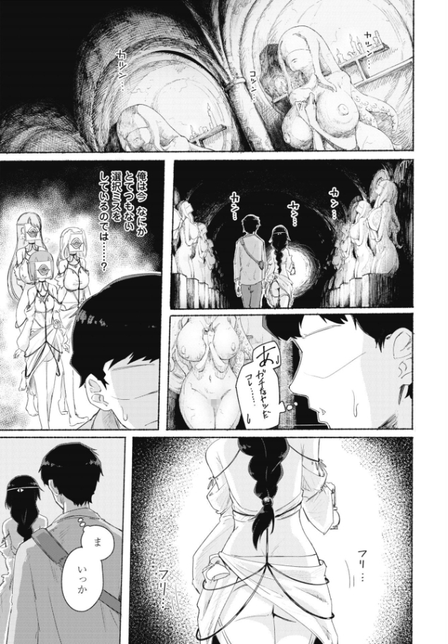 快楽信仰[いかろか]