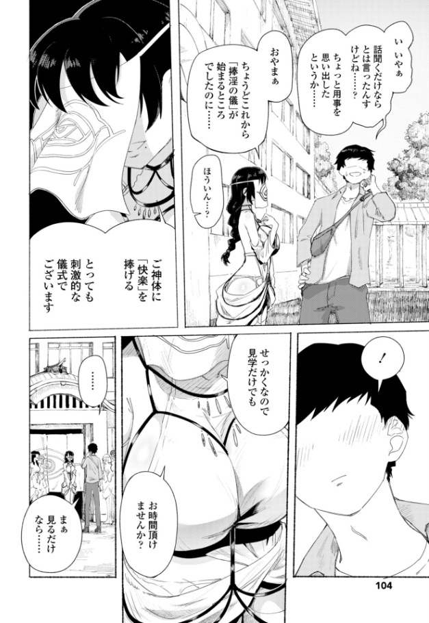 快楽信仰[いかろか]