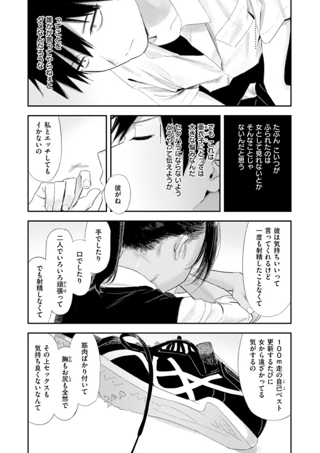 これは恋か性欲か[鳥居ヨシツナ]