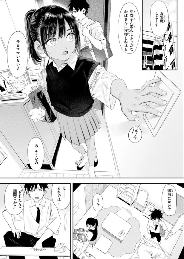 これは恋か性欲か[鳥居ヨシツナ]
