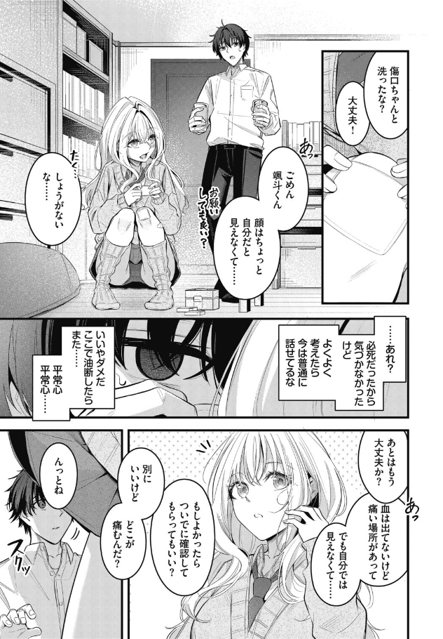 これから[くっきおーれ]