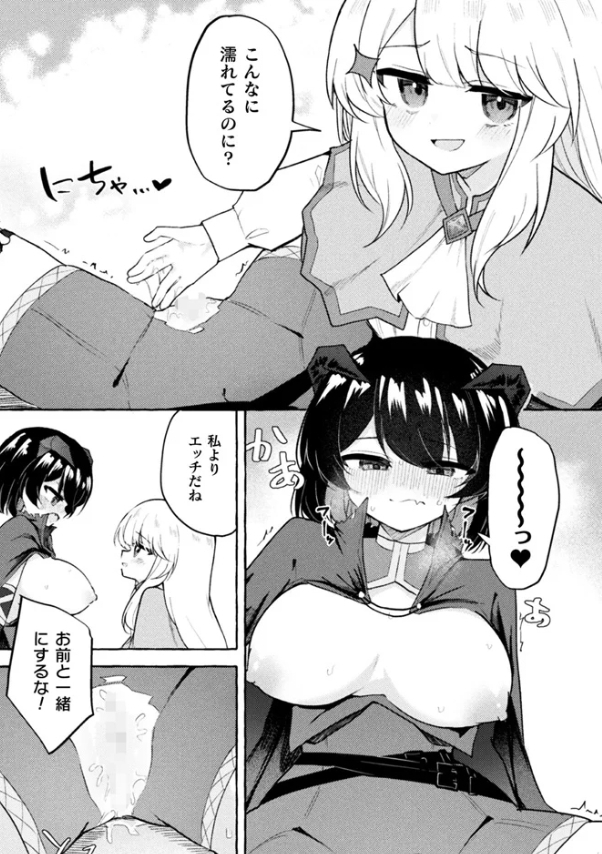 追放聖女と純真魔族　百合えっちで強くなる二人　第1話[ナポパス]