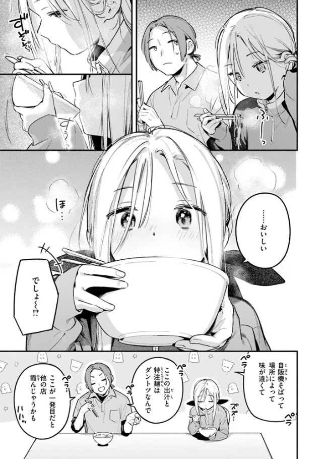夜ふかしドライブイン[雲呑めお]