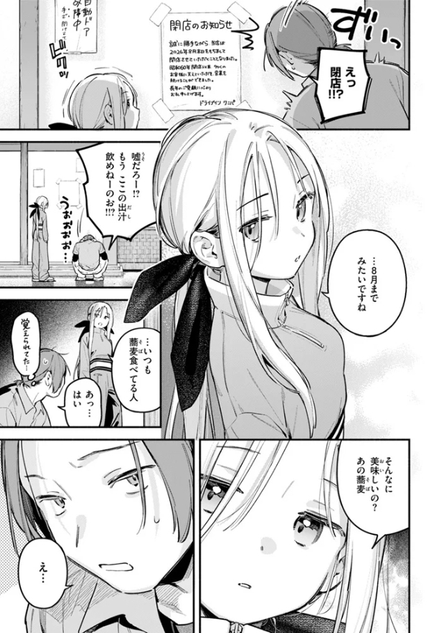 夜ふかしドライブイン[雲呑めお]