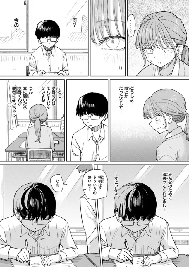 絶対惚れさせる薬[角煮煮]