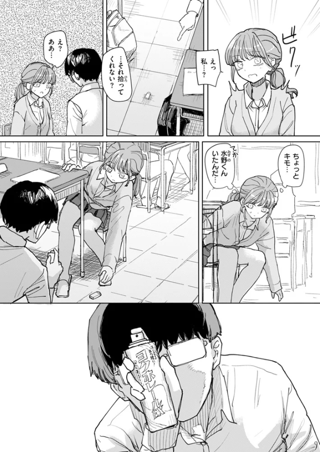 絶対惚れさせる薬[角煮煮]