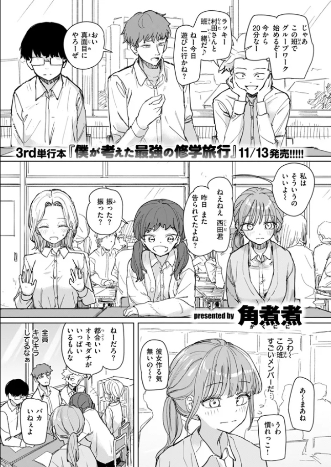 絶対惚れさせる薬[角煮煮]